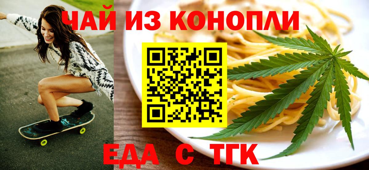 Печенье с ТГК марихуана  Вход с VPN  Ливны 