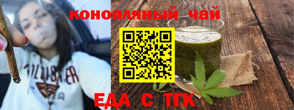 Cannafood марихуана Ливны