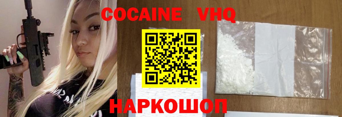 COCAIN Эквадор  Cocaine 97%  Вход с VPN  Ливны 