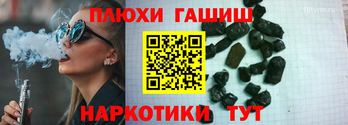 Ливны  ГАШ гашик  Вход с VPN  ГАШИШ гашик 