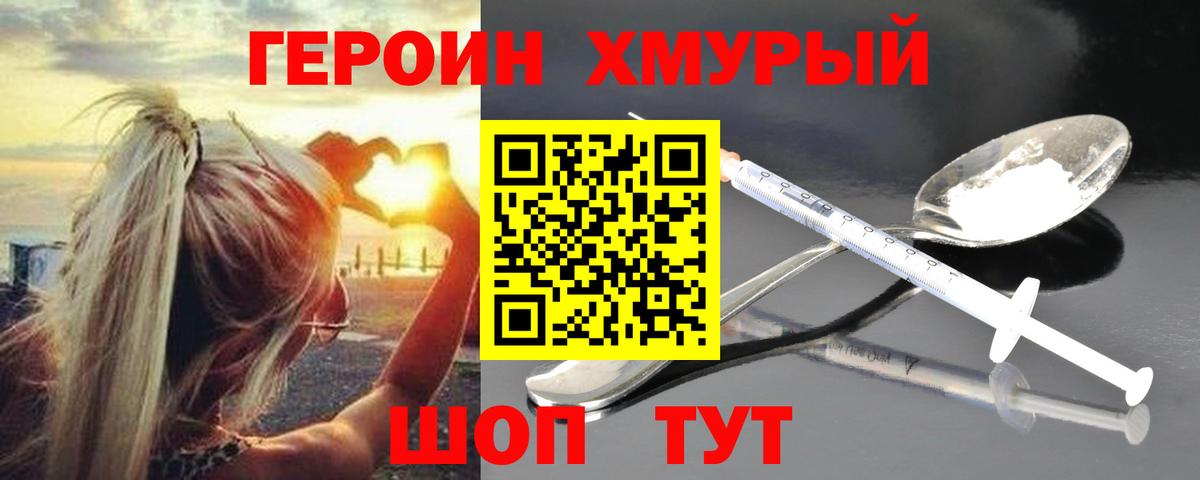 Ливны  Героин гречка  Вход с VPN 