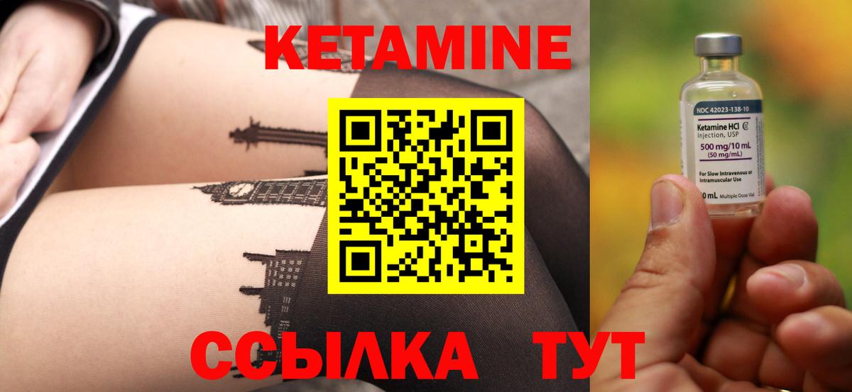 Кетамин ketamine  Вход с VPN  Кетамин VHQ  Ливны 