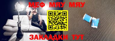 мефедрон VHQ Заволжье