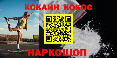 COCAINE Заводоуковск
