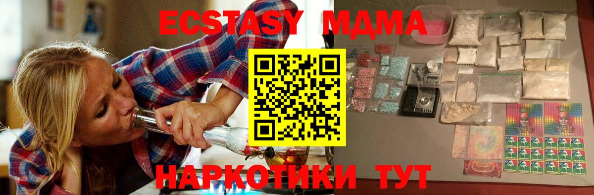 MDMA кристаллы  MDMA  Вход с VPN  Ливны  MDMA кристаллы 