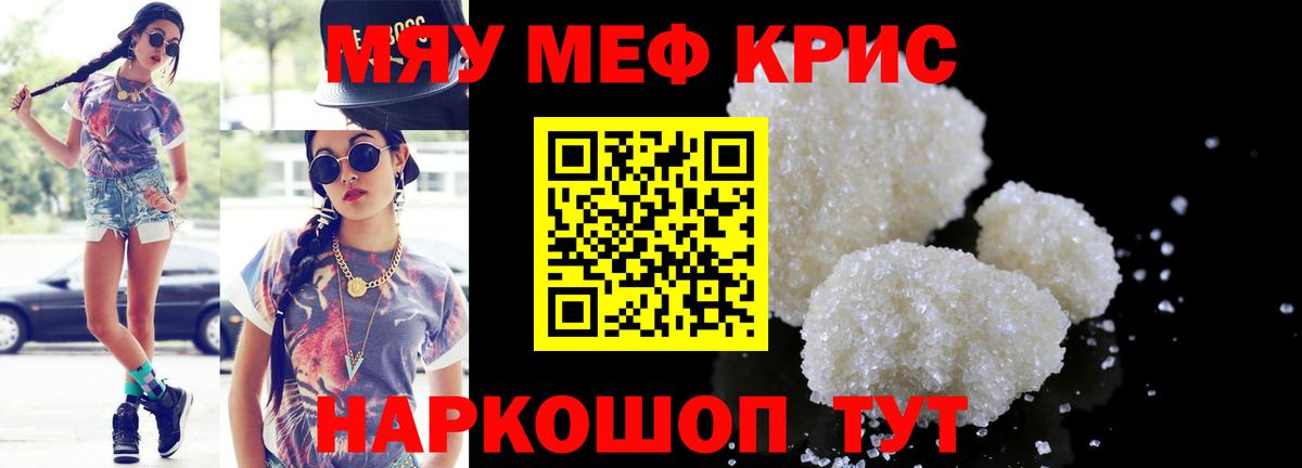 МЕФ  Вход с VPN  Ливны  Мефедрон VHQ  МЕФ  Мефедрон мука 