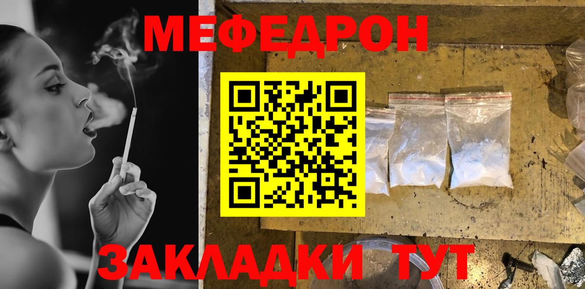 Меф кристаллы Ливны