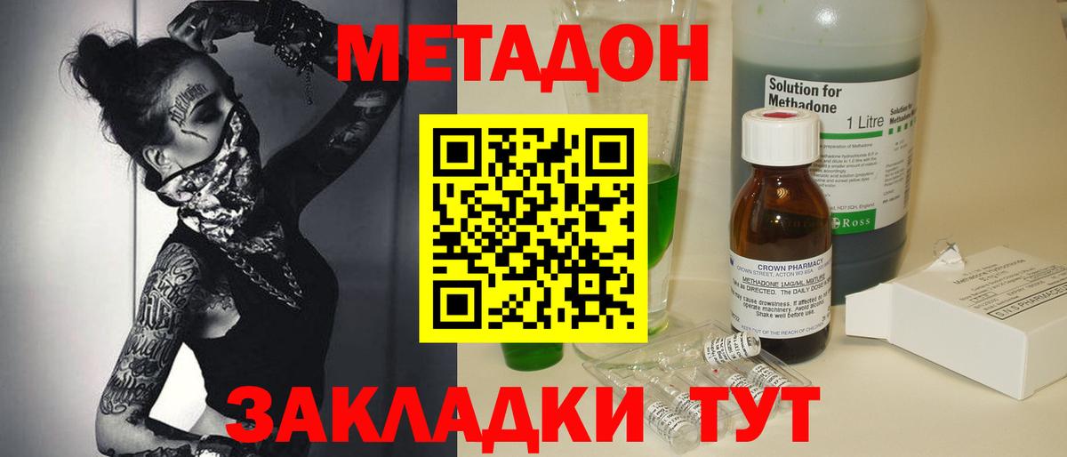 МЕТАДОН кристалл Ливны