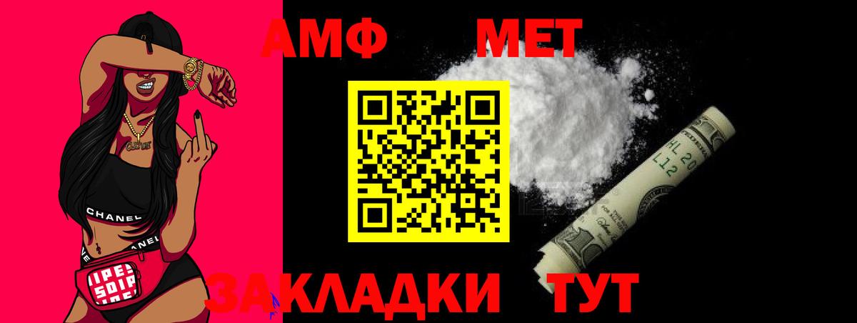 Метамфетамин винт Ливны